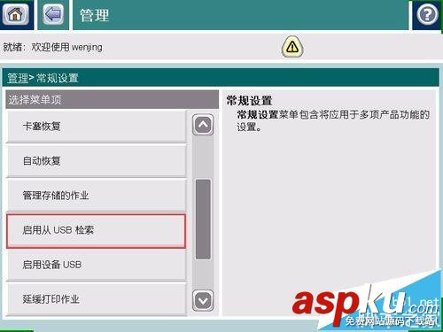 HP,M680,打印機