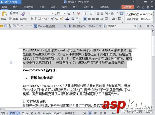 win7,CorelDRAWX7,導入外部文本