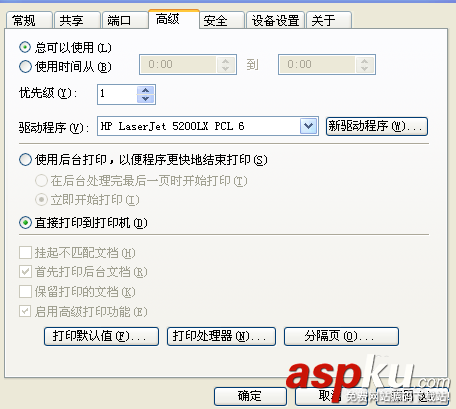 打印機