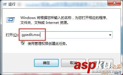 開始菜單,Win7,關機選項