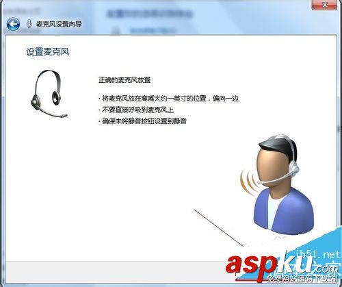 win7,麥克風,聲音