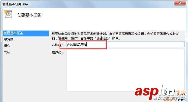 Win7,自動連接,連接寬帶