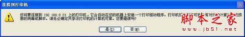 添加打印機,安裝打印機,網絡打印機