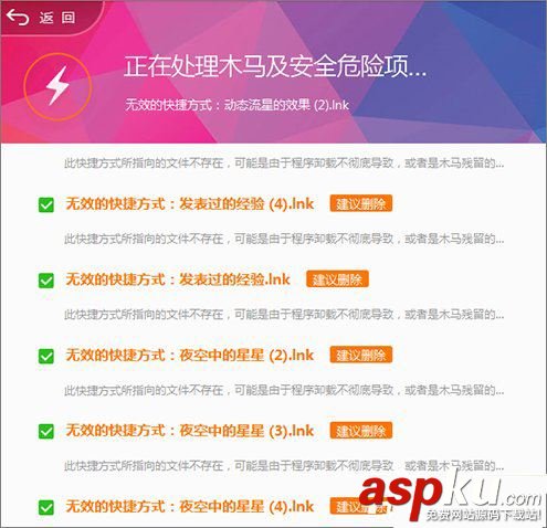Win7,快捷方式,存在問題