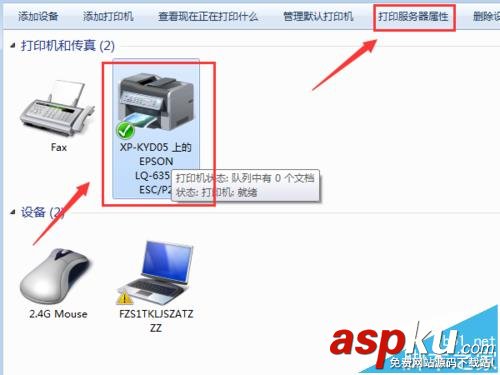 打印機
