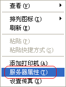 針式打印機