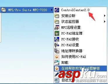 兄弟2820傳真機,兄弟2820,兄弟2820掃描