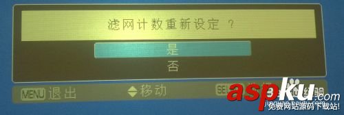 清潔,投影機,濾芯