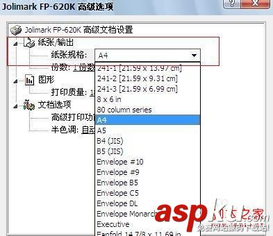 打印機,紙張大小