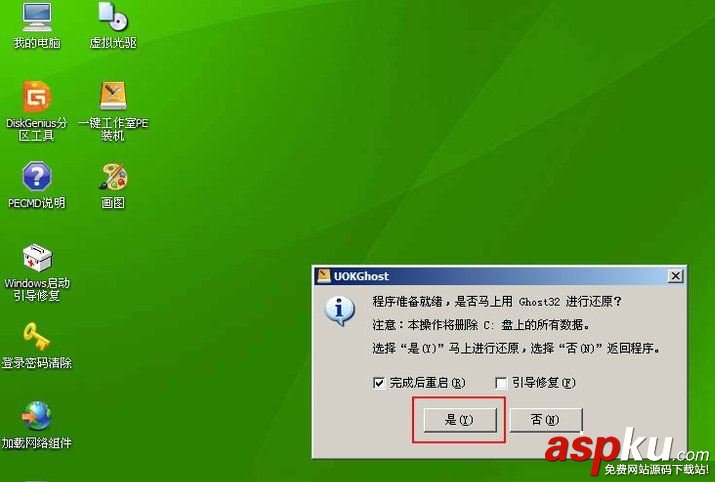 Win7,Windows,錯誤恢復