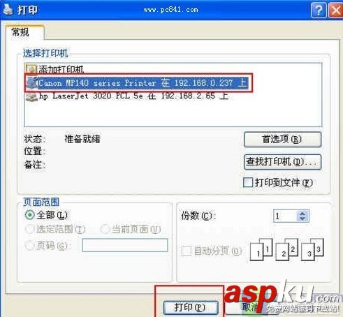 打印機共享,局域網打印機共享