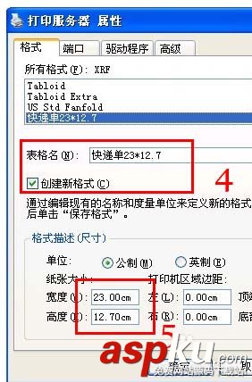 打印機,快遞單