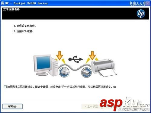 打印機,安裝