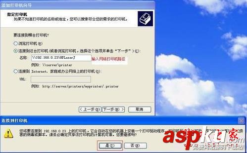 添加打印機,安裝打印機,網絡打印機