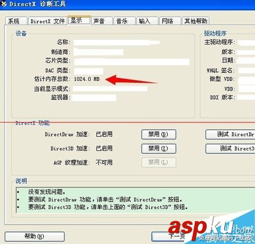 怎么查看電腦顯卡,怎么查看電腦顯卡配置,怎么查看電腦的顯卡