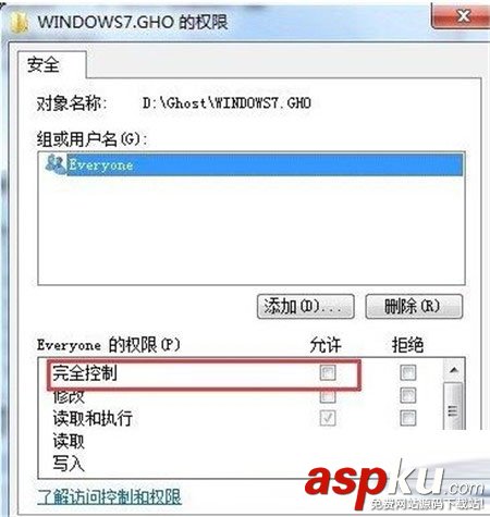 win7,刪除文件