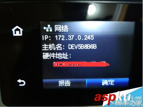 惠普M177,惠普打印機,局域網共享