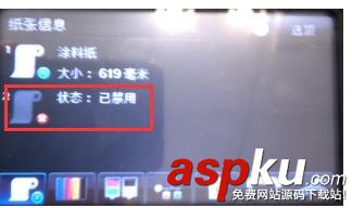 HPZ5400,打印機