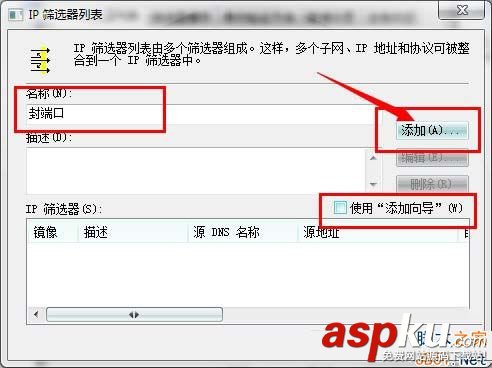 Win7,危險端口,端口