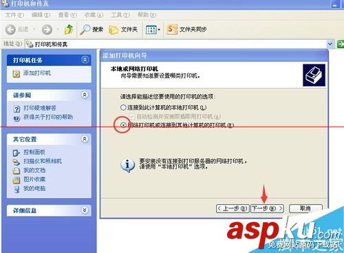 打印機,打印機名稱