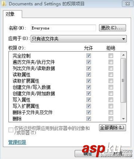 Win7,C盤,Documents,Settings,沒有權限
