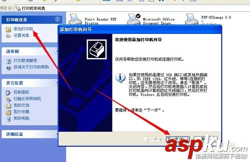 網絡打印機