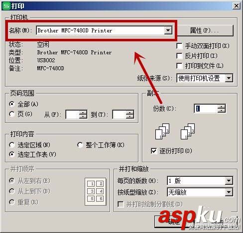 兄弟,雙面打印