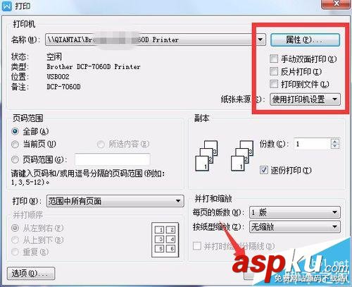 打印機,雙面打印