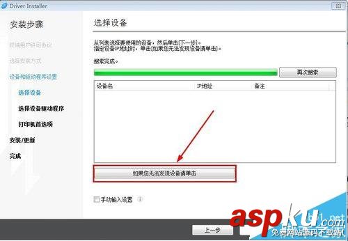 理光,打印機,理光c3004sp