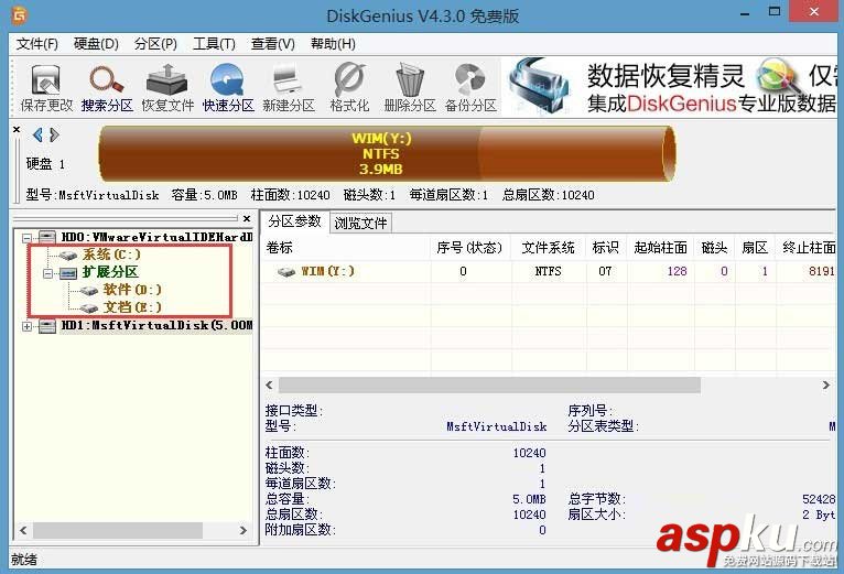 win8,win7,磁盤格式,分區表,GPT轉MBR