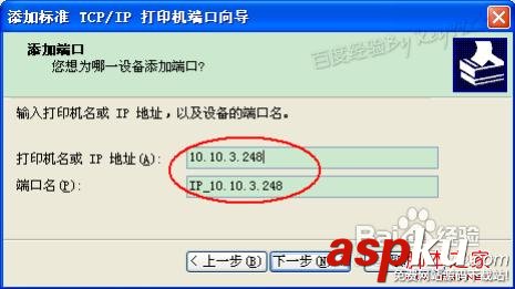打印機,驅動程序
