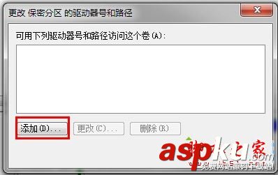 win7隱藏磁盤分區,win7怎么隱藏磁盤分區