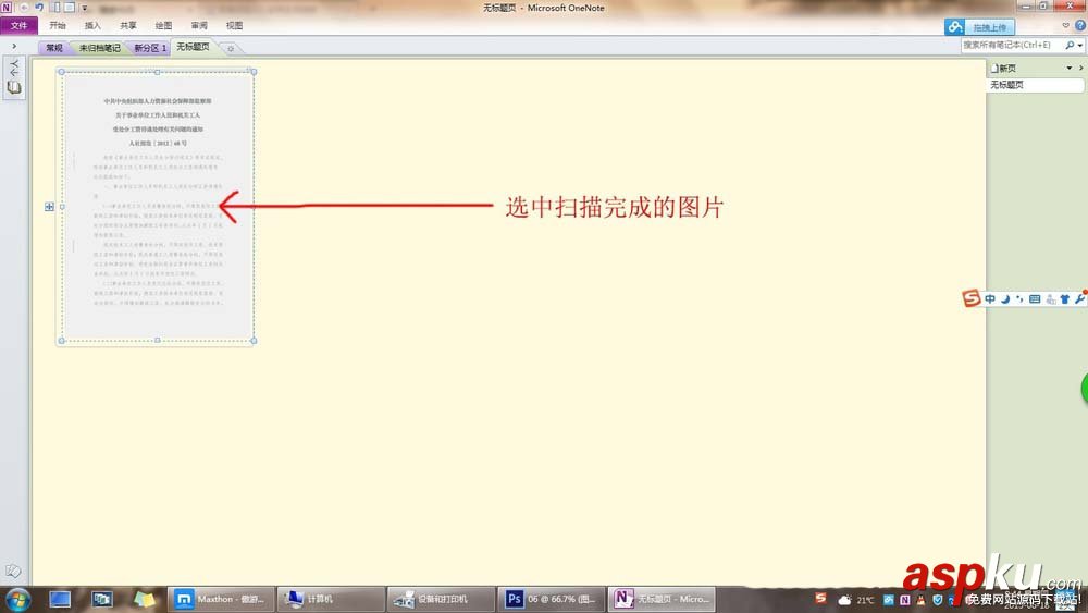 理光,理光C2551,復印機