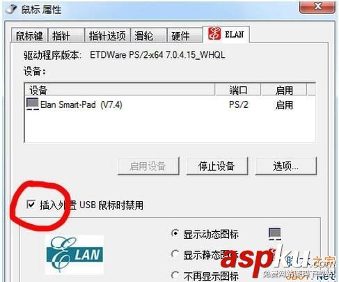 筆記本,觸摸板