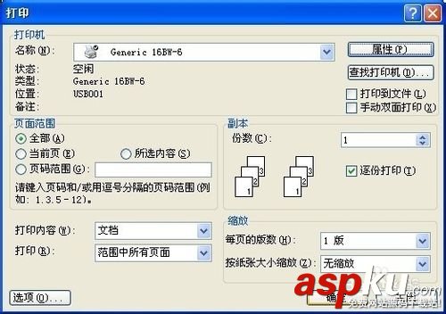 打印機設置,2合1