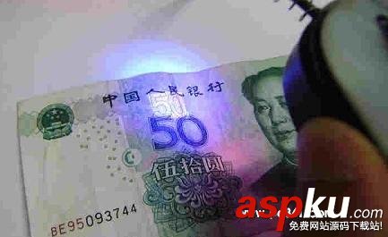 驗鈔機,鼠標