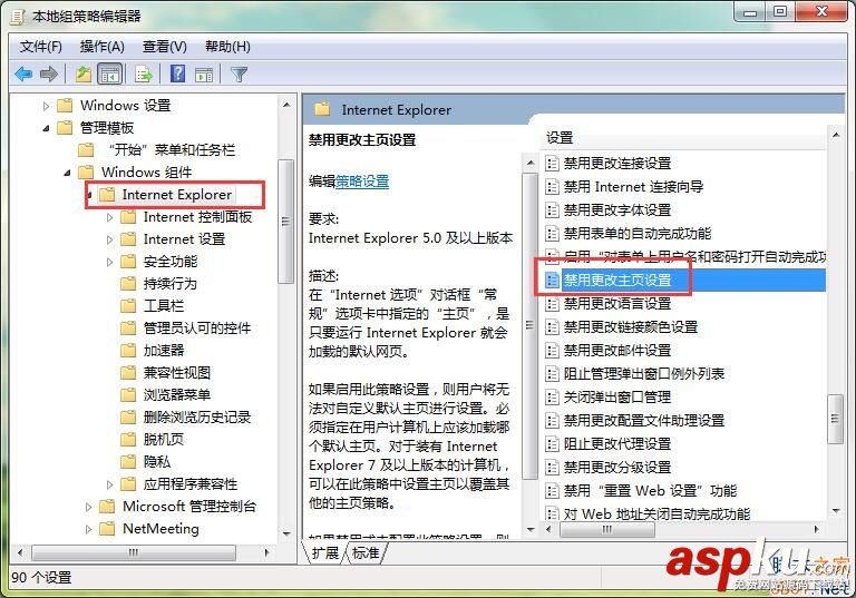 瀏覽器首頁鎖定,Win7