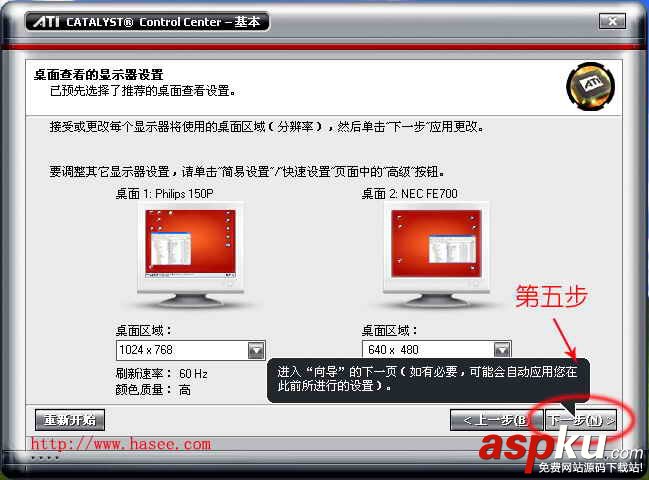 ATI,顯卡,雙屏顯示