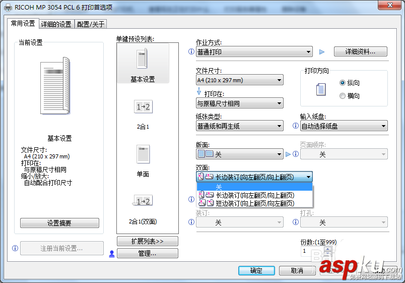 理光,打印機
