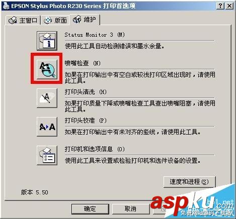 愛普生,打印機,噴頭