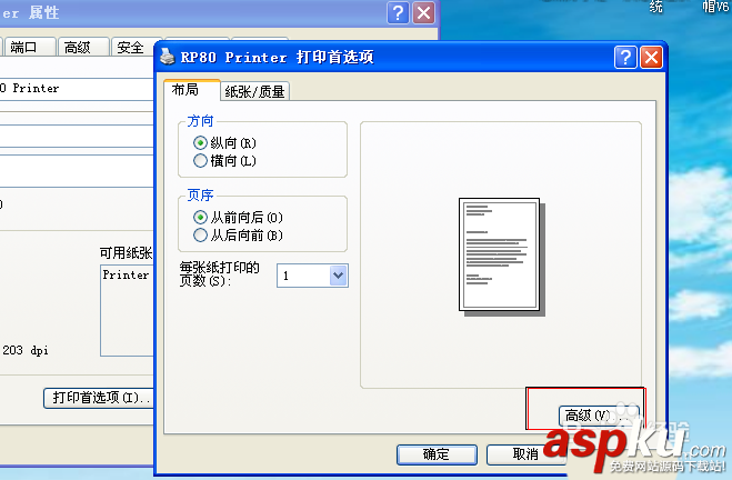 打印機,報警