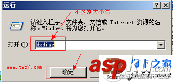 DirectX,診斷工具