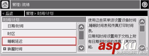 惠普M5025,打印機