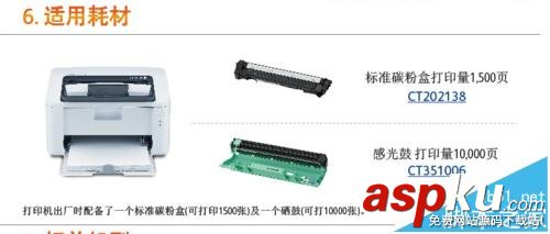 激光打印機,碳粉