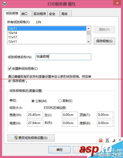 淘寶快遞單,淘寶快遞單打印設置