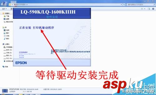 愛普生lq590k驅動下載,愛普生lq590k說明書,愛普生lq,590k