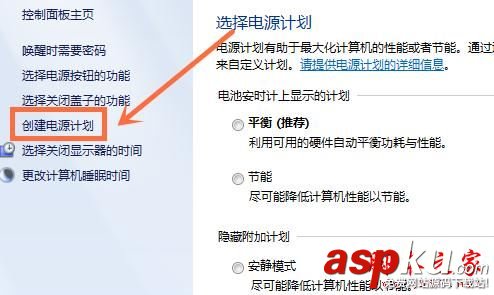 win7省電模式,電腦如何設置省電模式,win7系統省電模式