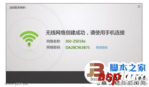 360隨身Wifi