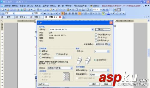 針式打印機