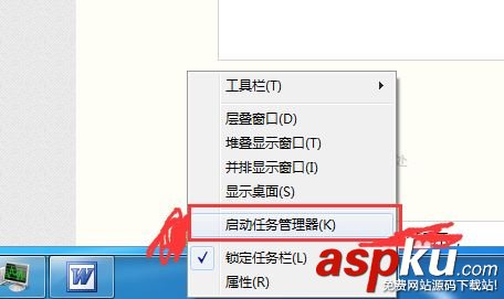 win7,無法關掉,程序